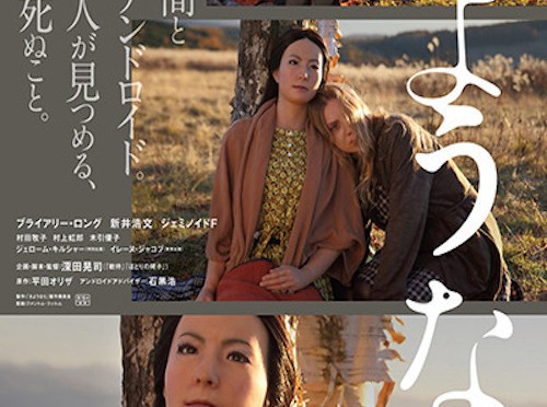 Poster for the movie "Sayonara"
