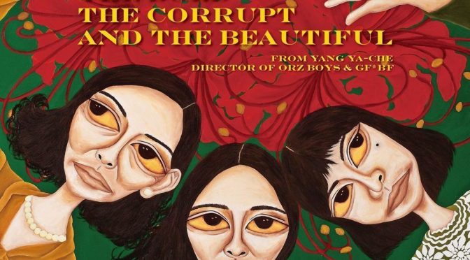 The Bold, the Corrupt and the Beautiful