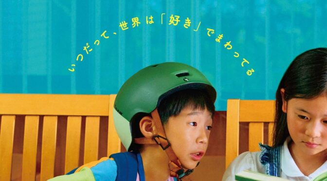 Poster for the movie "How Dare You?"